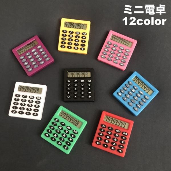 ミニサイズの電卓です。仕事・勉強・家計簿計算など、様々なシーンで役立ちます◎※ボタン電池(AG13)×1個仕様。電池は付属いたしません。【サイズについて】画像をご参照ください。【素材について】ABS【カラーについて】生産ロットにより柄の出方...