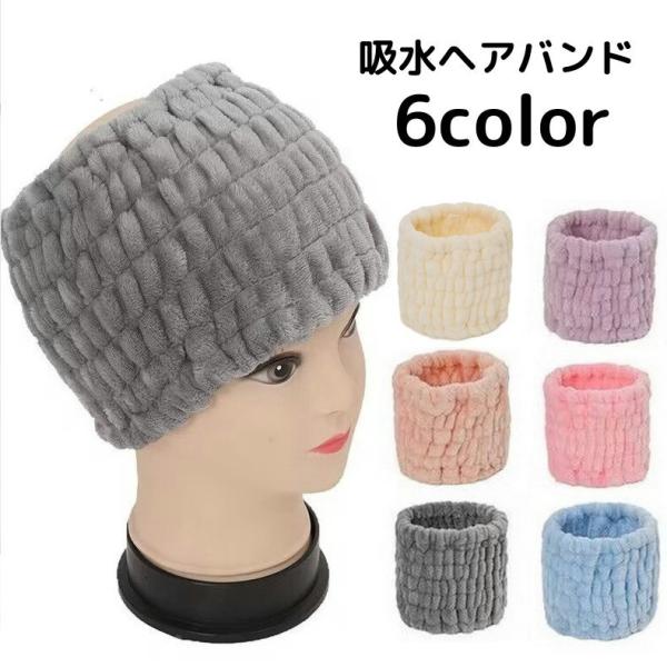 柔らかいコーラルフリース♪肌触りの良いヘアバンドです。洗顔やお風呂上りに便利◎幅広タイプで髪の毛全体を覆えます。【サイズについて】画像をご参照ください。【素材について】ポリエステル【カラーについて】生産ロットにより柄の出方や色の濃淡が異なる...