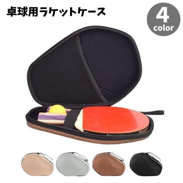 plusnao（プラスナオ） ラケットケース 卓球用 ラケットバッグ 六角形