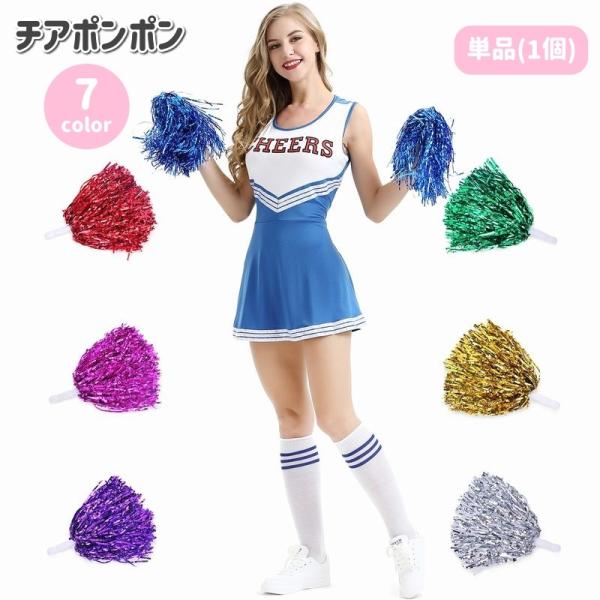 ポンポン 40個セット　チアダンス　チアリーディング　チアリーダー　応援 ポンポン 40個セット チアダンス チアリーディング チアリーダー