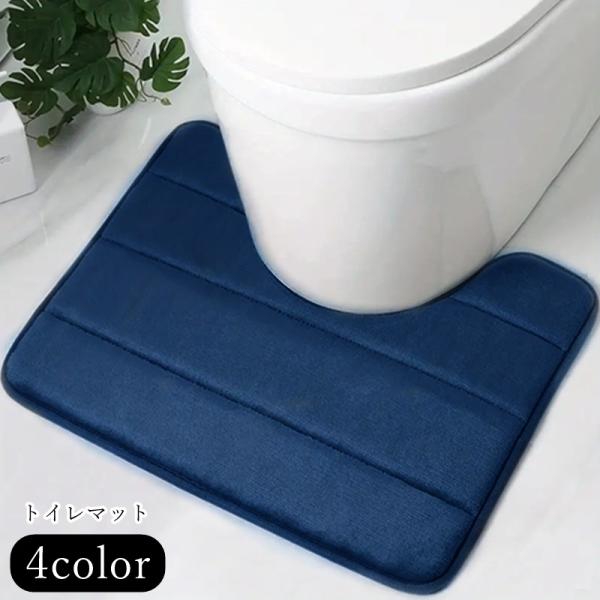 吸水・防滑素材のトイレマット。トイレの汚れ防止に便利なアイテムです♪【サイズについて】画像をご参照ください。【素材について】アクリル、PVC【カラーについて】生産ロットにより柄の出方や色の濃淡が異なる場合がございます。お使いのモニターや撮影...