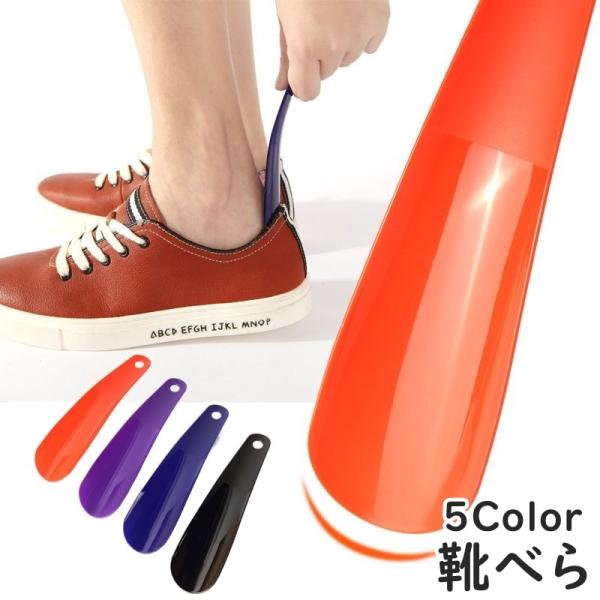コンパクトで持ち運びに便利◎外出先でも使える靴べらです。【サイズについて】画像をご参照ください。【素材について】PP【カラーについて】生産ロットにより柄の出方や色の濃淡が異なる場合がございます。お使いのモニターや撮影時の光の加減などにより画...