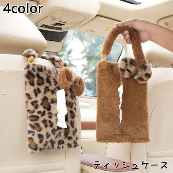 ティッシュケース ティッシュカバー ティッシュホルダー 吊り下げ 車載