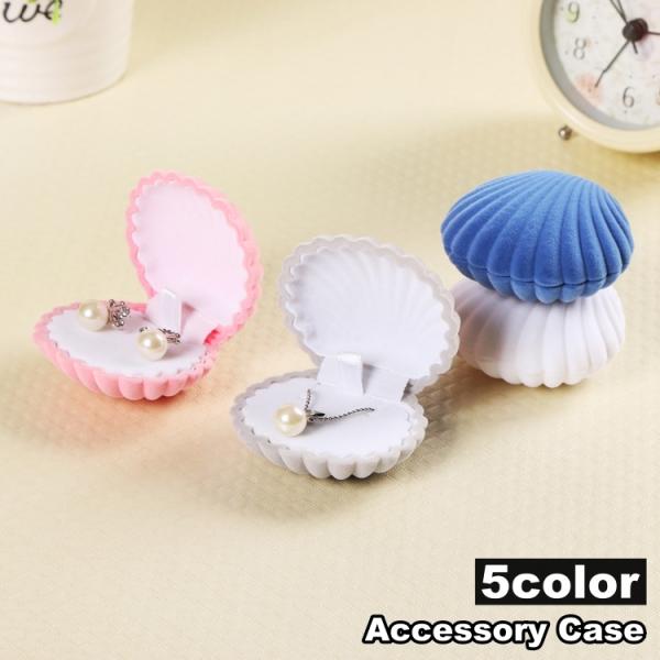 yvmin 貝殻型のアクセサリーケース 非売品 限定 アクセサリーケース ジュエリーケース ギフトボックス シェル型 貝殻