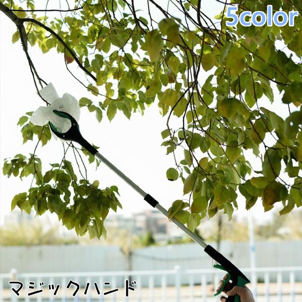 マジックハンド お助けハンド 万能ロングハンド マジックリーチャー ゴミ拾いトング つかみ棒 マグネット 磁石 折りたたみ 長さ83cm 補助 介護