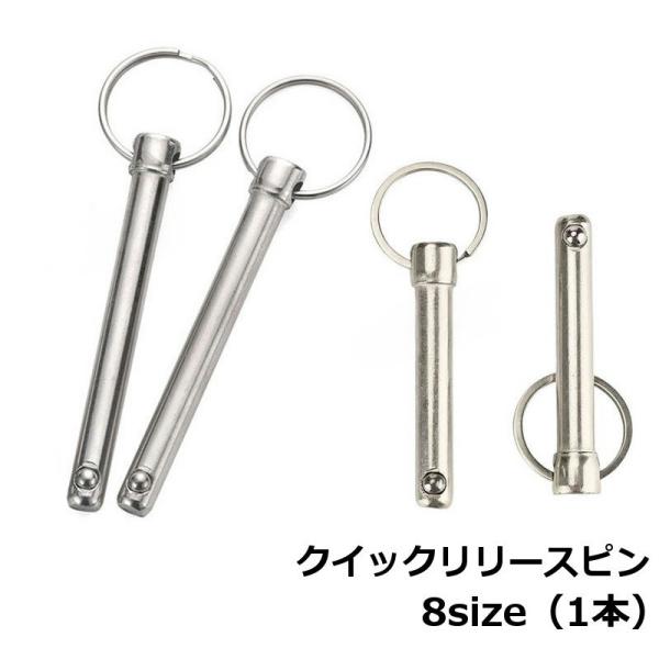 クイックリリースピン ボールロックピン 自転車用品 船舶用 車用 工具
