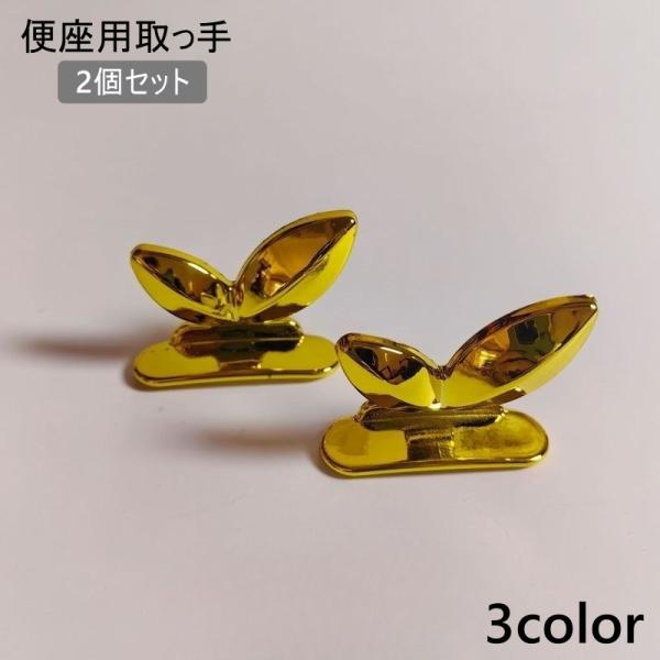 トイレの蓋や便座を直接触らずに持ち上げることができる便座用取っ手です。便座や蓋の側面にお付けください。こちらは2個セットでの販売となります。単品でも販売中です。＜gds-31413＞で検索してください。【素材について】プラスチック【カラーに...
