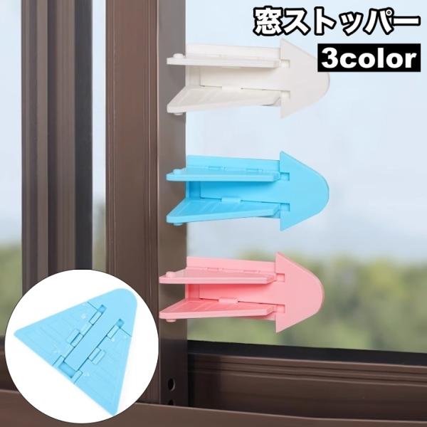 窓・引き戸用チャイルドロックです。シンプル構造でカンタン設置♪ 【サイズについて】画像をご参照ください。【素材について】ABS【カラーについて】生産ロットにより柄の出方や色の濃淡が異なる場合がございます。お使いのモニターや撮影時の光の加減な...