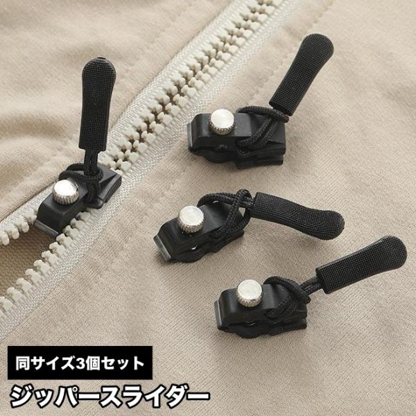 お手持ちの衣類や鞄などのファスナー修理、交換用に◎3つのサイズから選べるジッパースライダー、同サイズ3個セットです。【サイズについて】画像をご参照ください。【素材について】プラスチック、合金、ナイロン【カラーについて】生産ロットにより柄の出...