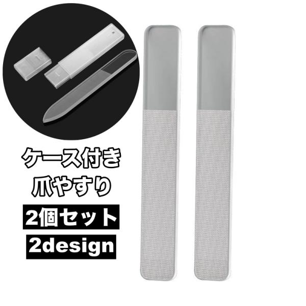ガラス製のネイルファイル、同デザイン2個セットです。丸ごと水洗いできて衛生的に使えるのが嬉しいポイント◎保管や持ち運びに便利なケース付きで、日常使いにもギフトにもおすすめです。【サイズについて】画像をご参照ください。【素材について】ガラス【...
