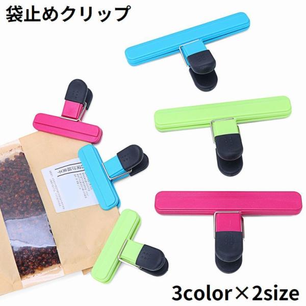 紙挟み・袋留め・仮止め・キッチンクリップなどにも使える便利アイテム♪ルーズリーフや楽譜、書類の整理にも便利なプラスチック製クリップです。【サイズについて】画像をご参照ください。【素材について】プラスチック他【カラーについて】生産ロットにより...