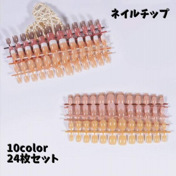手の爪用「ネイルチップ」12サイズ×2枚【24枚セット】です。シンプルなクリアカラーのネイルチップで、コーデを合わせやすいのがポイントです！【サイズについて】画像をご参照ください。【カラーについて】生産ロットにより柄の出方や色の濃淡が異なる...