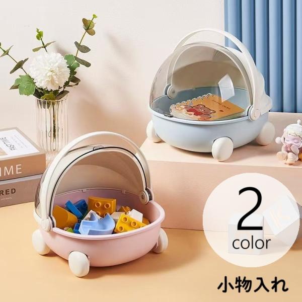 小物入れ 収納ケース 卓上収納 ベビーカー型 蓋付き ゆりかご風 ドーム