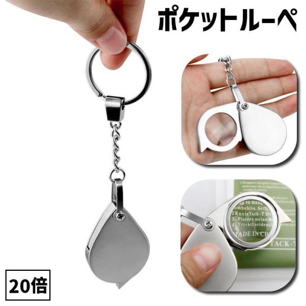 コンパクトサイズで持ち運びに便利◎折り畳み式ポケットルーペです。【サイズについて】画像をご参照ください。【素材について】ステンレス他【カラーについて】生産ロットにより柄の出方や色の濃淡が異なる場合がございます。お使いのモニターや撮影時の光の...
