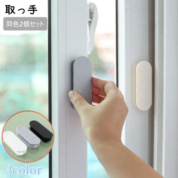 引き出しや引き戸などに取り付け可能な後付け用の取っ手同色2個セットです。キャビネットやデスクの引き出しなどに◎【サイズについて】画像をご参照ください。【素材について】ABS【カラーについて】生産ロットにより柄の出方や色の濃淡が異なる場合がご...