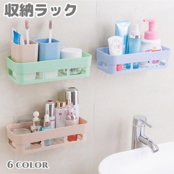 浴室用ラック 収納ラック 洗面所ス キッチン収納 小物整理 ホルダー 壁掛け式 収納ラック 浴室収納ラック ウォールラック 粘着式 テープ貼り付け