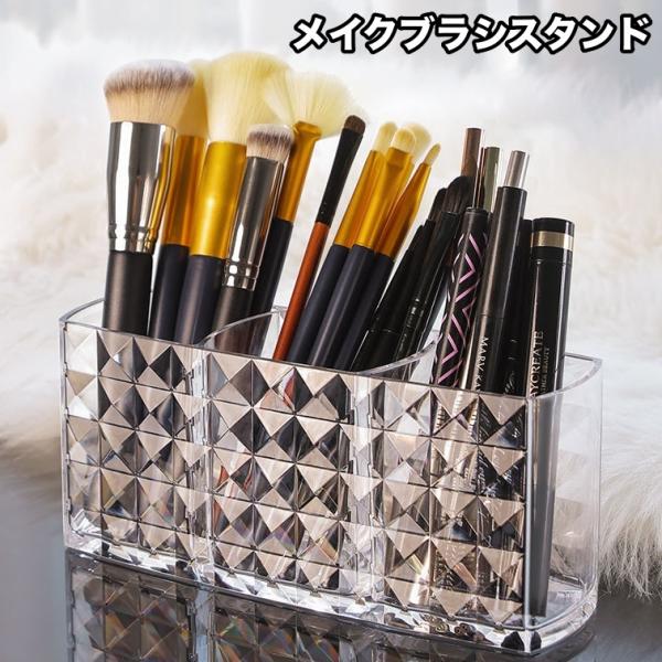 クリアカラーのおしゃれなメイクブラシスタンド。コスメ用品のほか、ペンや文房具立てとしても◎【サイズについて】画像をご参照ください。【素材について】プラスチック【カラーについて】生産ロットにより柄の出方や色の濃淡が異なる場合がございます。お使...