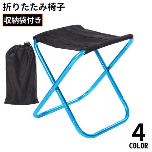 釣り・キャンプ・ピクニック・お花見・BBQなどで大活躍♪巾着タイプの収納袋付き！持ち運び便利な折り畳み式アウトドアチェアです。使わない時の収納場所にも困らない省スペースアイテム◎【サイズについて】画像をご参照ください。【素材について】合金、...