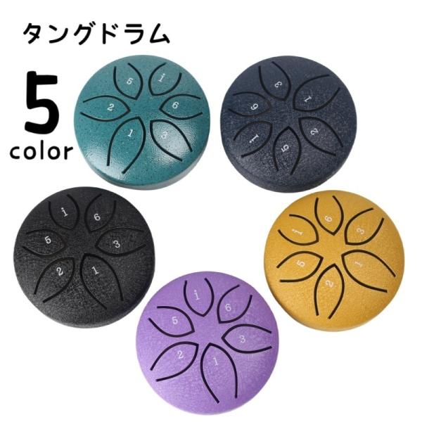 コンパクトなのでどこでも持ち運べて叩けるタングドラムです。落ち着いた音色の楽器。マレット付き♪【サイズについて】画像をご参照ください。【素材について】合金【カラーについて】生産ロットにより柄の出方や色の濃淡が異なる場合がございます。お使いの...