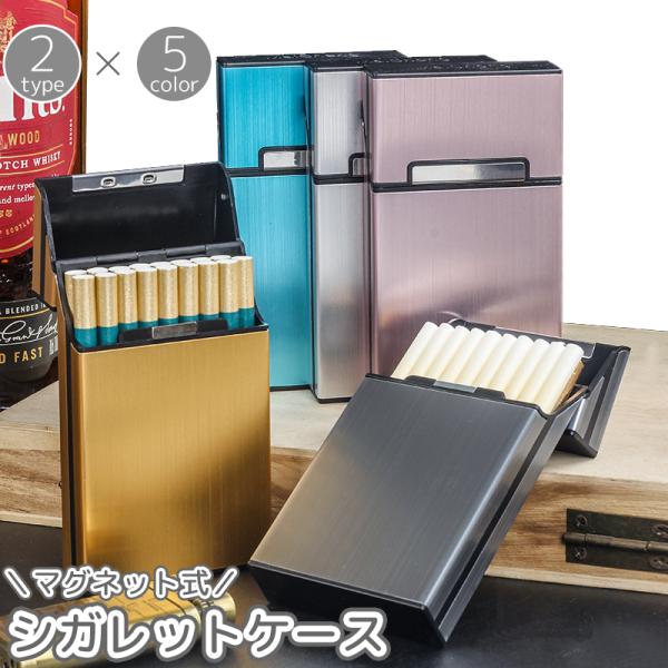 タバコを守る金属製のシガレットケース。折れ・崩れ・潰れ防止で安心の収納♪マグネット式で簡単開閉、携帯にぴったり！レギュラーとロングの2タイプからお選びいただけます。【サイズについて】画像をご参照ください。【素材について】合金【カラーについて...