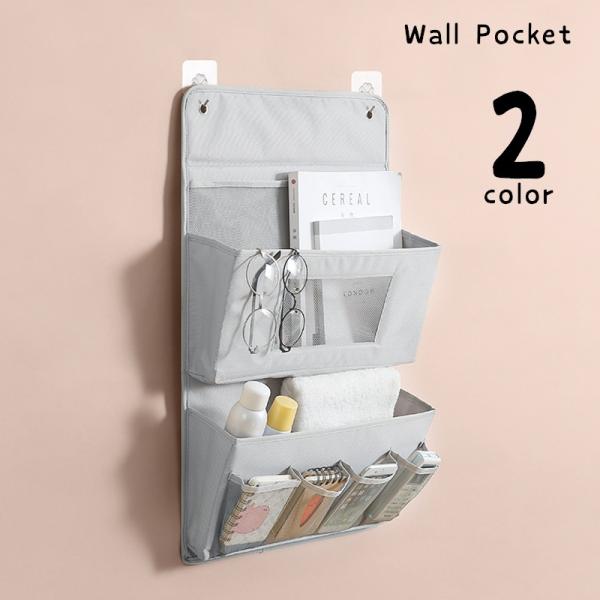 plusnao（プラスナオ） ウォールポケット 2段 壁掛け 収納用品