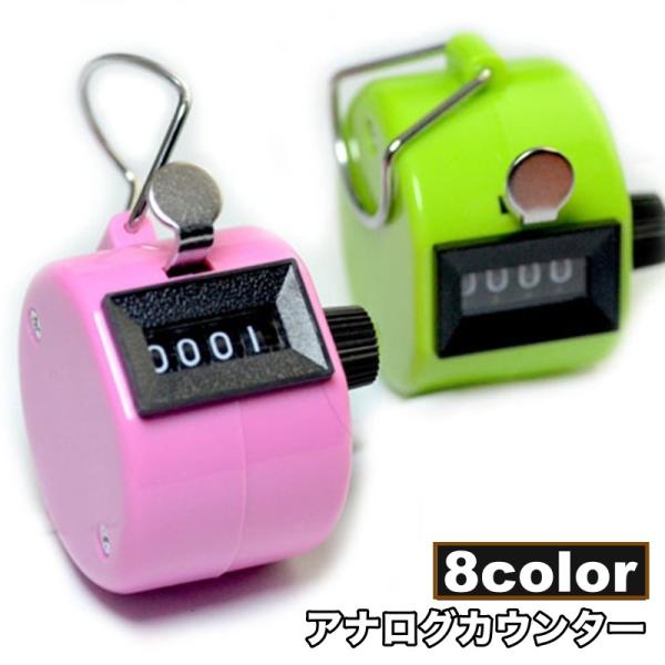 シンプルなアナログ式の手持ちカウンターです。イベントでの人数カウントや交通量の調査などに◎【サイズについて】画像をご参照ください。【素材について】ABS【カラーについて】生産ロットにより柄の出方や色の濃淡が異なる場合がございます。お使いのモ...