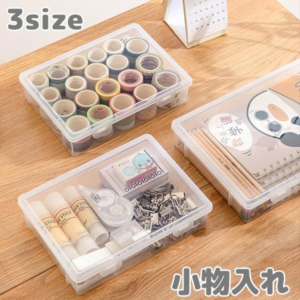 plusnao（プラスナオ） 小物入れ プラスチックケース 仕切りなし 小物