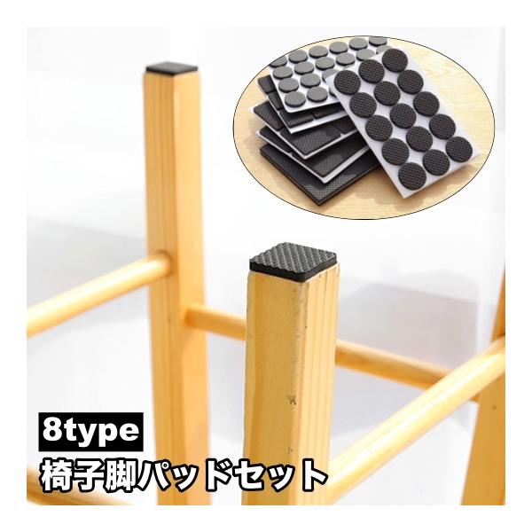 床の傷防止に役立つ椅子脚パッドです。椅子やソファーなどの脚に貼り付けるだけ♪騒音対策にもお勧めのアイテム◎【サイズについて】画像をご参照ください。【カラーについて】生産ロットにより柄の出方や色の濃淡が異なる場合がございます。お使いのモニター...