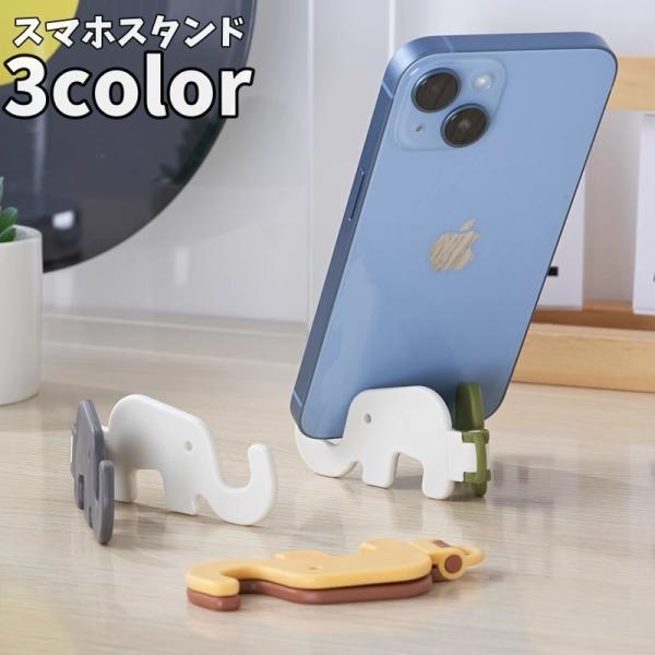 可愛いスマホスタンドです♪キーホルダーにも◎【サイズについて】画像をご参照ください。【素材について】プラスチック【カラーについて】生産ロットにより柄の出方や色の濃淡が異なる場合がございます。お使いのモニターや撮影時の光の加減などにより画像と...