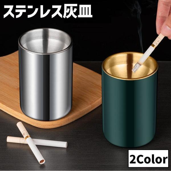 ステンレス製の円柱型灰皿です。スタイリッシュなデザインで卓上用はもちろん、車用や店舗ようとしてもおすすめです◎【サイズについて】画像をご参照ください。【素材について】ステンレス【カラーについて】生産ロットにより柄の出方や色の濃淡が異なる場合...