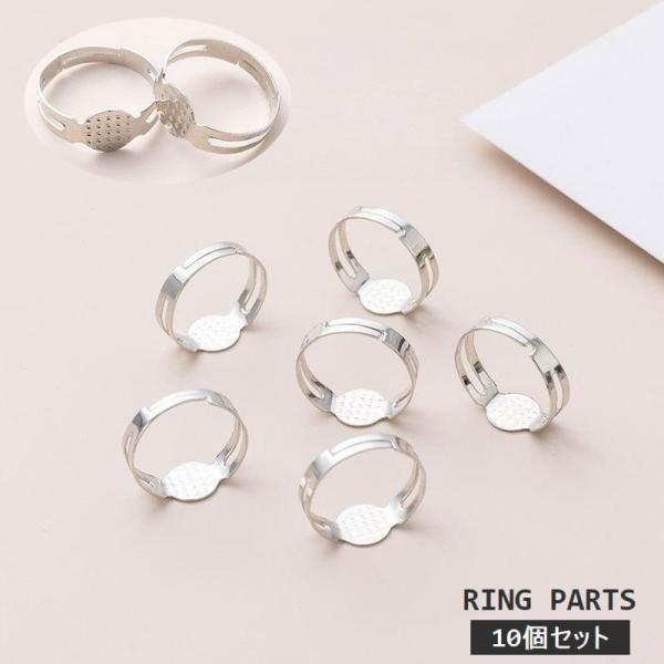 リングパーツ 指輪台座 10個セット 指輪パーツ 石座 平皿 リング台