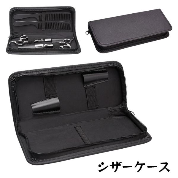 シザーケース ハサミケース はさみケース ヘアカット ホルダー カバー