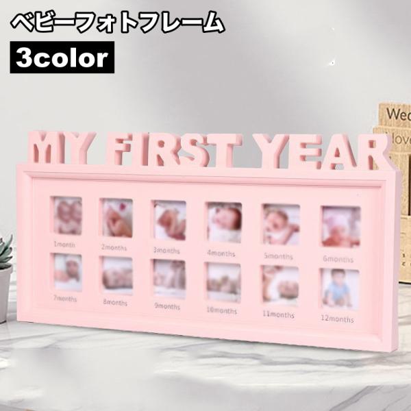 産まれてから毎月12ヶ月の写真が入れられるベビーフォトフレーム。成長記録の記念フォトとしてはもちろん、出産祝いにもオススメ◎【サイズについて】画像をご参照ください。【素材について】プラスチック【カラーについて】生産ロットにより柄の出方や色の...