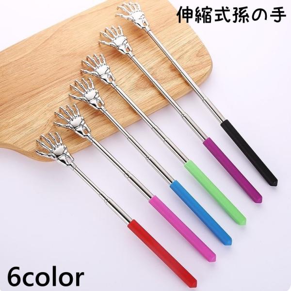 かゆいところに手が届く♪持ち運び便利な伸縮式孫の手です。鬼の手モチーフのユニークデザイン☆父の日・母の日・敬老の日などのギフトにもオススメ◎※リーズナブル価格を目指しております。海外製品のため多少末端の処理が甘い場合がございますので、とがっ...
