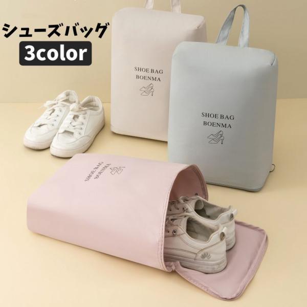 靴の持ち運びに便利な手さげタイプのシューズバッグです。旅行先やスポーツで必要なシューズ類の持ち歩き以外にも、お子様の学校での上履き入れにもオススメ♪【サイズについて】画像をご参照ください。【素材について】ポリエステル他【カラーについて】生産...