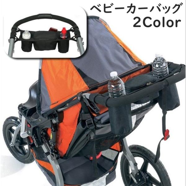 ファスナーポケット付きで便利♪ドリンクも収納できるベビーカーバッグです。【サイズについて】画像をご参照ください。【素材について】オックスフォード【カラーについて】生産ロットにより柄の出方や色の濃淡が異なる場合がございます。お使いのモニターや...