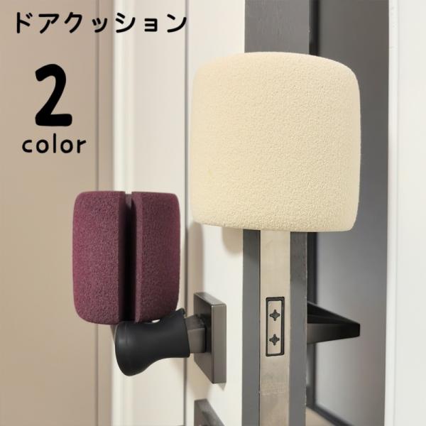 ドアや引き出しなど、指はさみ防止に便利なドアクッションです。挟むだけで簡単に設置でき、室内の換気にも◎【サイズについて】画像をご参照ください。【素材について】NBR【カラーについて】生産ロットにより柄の出方や色の濃淡が異なる場合がございます...