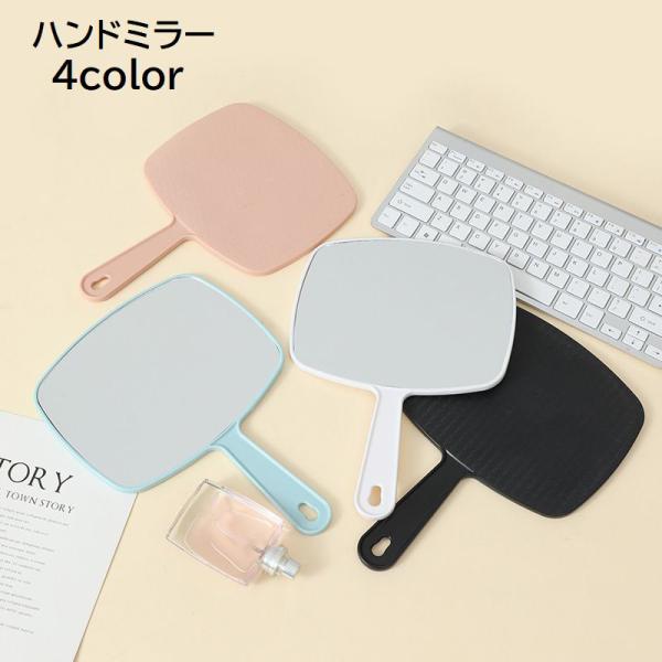 スクエア型のシンプルなデザイン◎大きめサイズの手鏡です。【サイズについて】画像をご参照ください。【素材について】プラスチック【カラーについて】生産ロットにより柄の出方や色の濃淡が異なる場合がございます。お使いのモニターや撮影時の光の加減など...