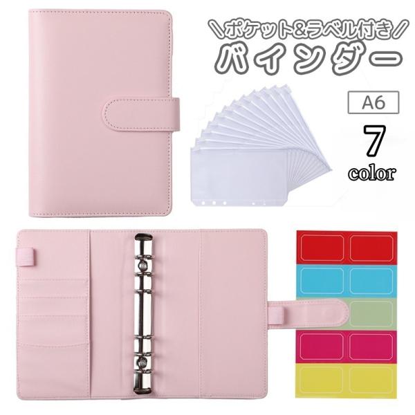 plusnao（プラスナオ） バインダー A6サイズ ポケット付き ラベル付き