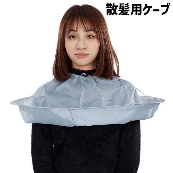 散髪用ケープ ヘアーカット用エプロン マント 大人用 子供用 ホームカット セルフカット お家カット 飛び散り防止 汚れ防止 ヘアーキャッチャー ヘア