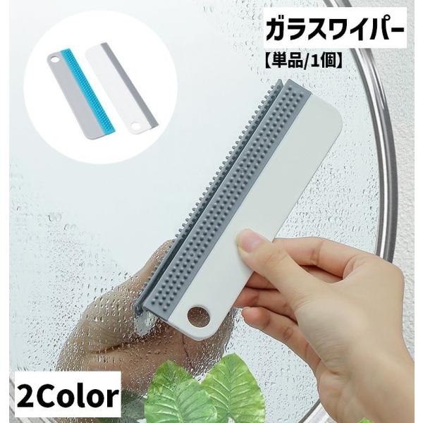 窓・鏡などのお掃除に便利♪コンパクトサイズで使いやすいガラスワイパー(単品)です。吊り下げ穴付きなので壁に掛けて収納も◎【サイズについて】画像をご参照ください。【素材について】PP+TPR【カラーについて】生産ロットにより柄の出方や色の濃淡...