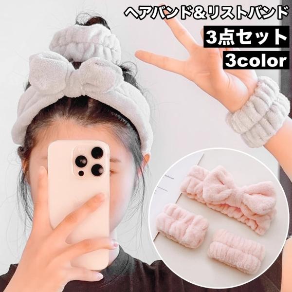 ヘアバンド リストバンド 3点セット 両手用 レディース 女性 ヘッド