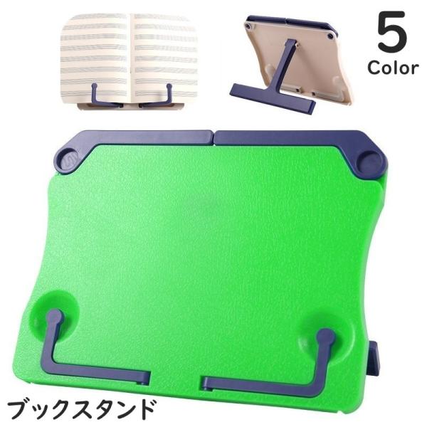 コンパクトでシンプルなブックスタンドです。本やタブレット、楽譜・レシピなどにもご使用いただけます♪【サイズについて】画像をご参照ください。【素材について】ABS【カラーについて】生産ロットにより柄の出方や色の濃淡が異なる場合がございます。お...