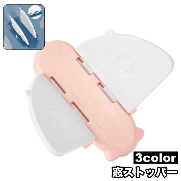 両面テープ簡単取り付け♪窓やスライドドア用のチャイルドロックです。お子様の落下・ケガ・転落防止の安全対策に◎【サイズについて】画像をご参照ください。【素材について】ABS【カラーについて】生産ロットにより柄の出方や色の濃淡が異なる場合がござ...