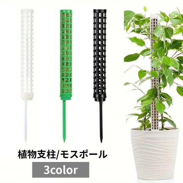 つる性植物に使える植物支柱です。挿すだけで簡単に設置できる♪植物の成長に合わせて連結する事もできます◎※販売は単品(1本)です。【サイズについて】画像をご参照ください。【素材について】プラスチック【カラーについて】生産ロットにより柄の出方や...