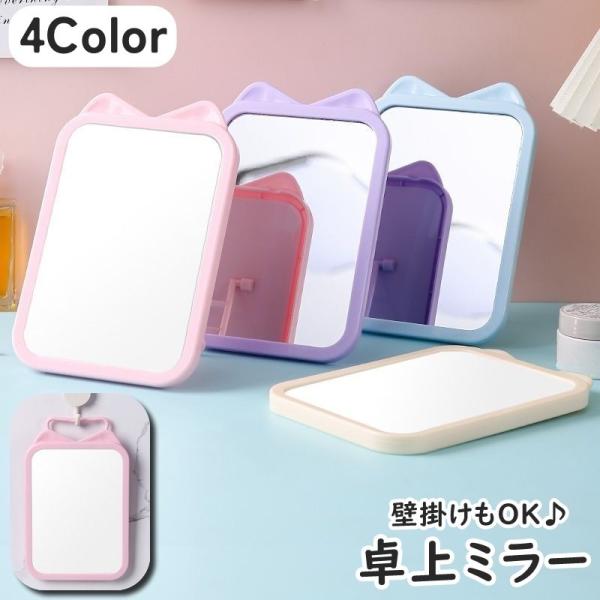 壁掛けもできる2way仕様♪スクエアタイプで使いやすい卓上ミラーです。【サイズについて】画像をご参照ください。【素材について】プラスチック、ガラス【カラーについて】生産ロットにより柄の出方や色の濃淡が異なる場合がございます。お使いのモニター...