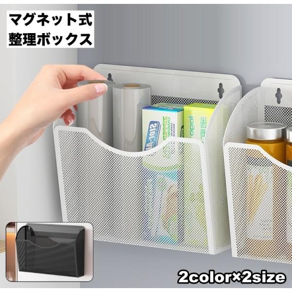 キッチン周りの収納に◎マグネット付きで貼って使える便利なキッチン整理ボックス【単品】です。【付属品】マグネットシート×1、アンカーボルト×2 ※マグネットシートは商品に固定されていないため、重いものを入れる場合にはボンド（付属なし）や両面テ...
