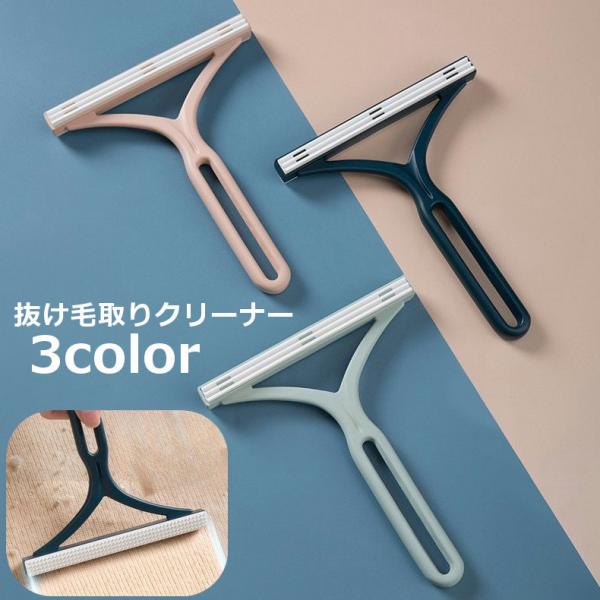 コンパクトで便利♪ペットの抜け毛取りクリーナーです。カーペットや衣類に絡み付いたわんちゃん、ねこちゃんの毛を寄せ集めることが出来る便利グッズ♪リビングの絨毯・ペットベット・カーシート・ペットのおもちゃなど手軽に掃除ができますね☆【サイズにつ...