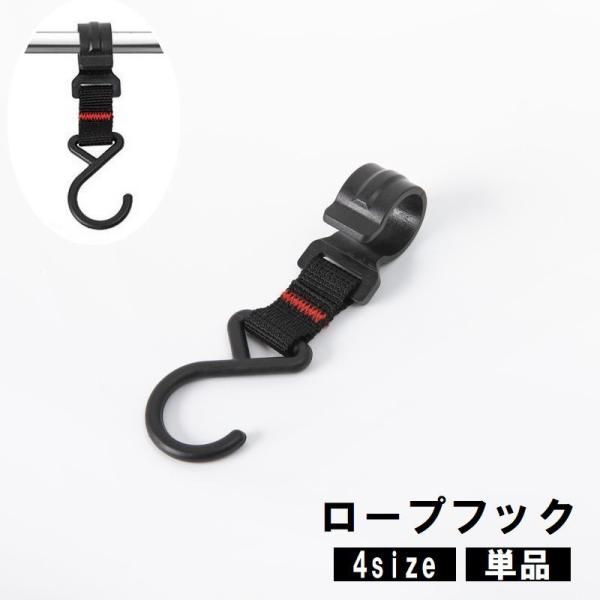 テントの張り縄など、ロープに引っ掛けて小物を吊るすのに便利なロープフック。キャンプやアウトドアで活躍すること間違いなし☆【サイズについて】画像をご参照ください。【素材について】PP【カラーについて】生産ロットにより柄の出方や色の濃淡が異なる...