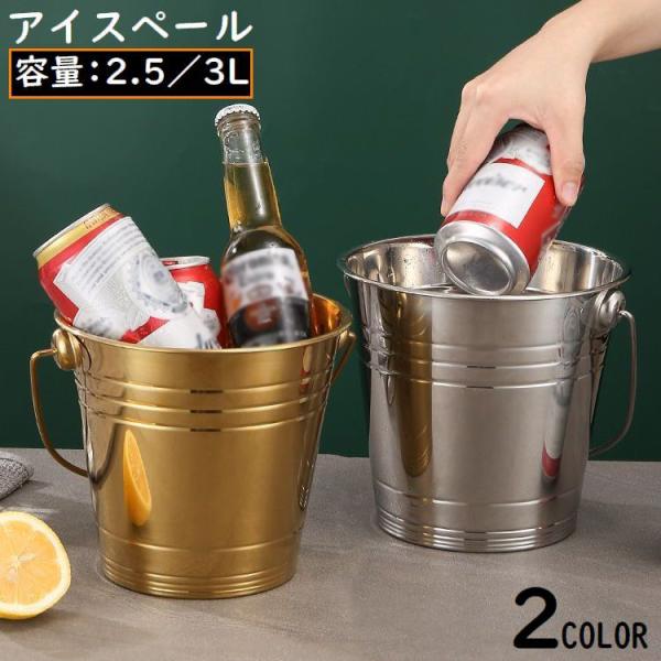 キャンプやバーベキューなどのアウトドア用にも♪厚手金属製の手提げハンドル付きアイスペールです。シャンパン・ワイン・ビール・ソフトドリンクなどの保冷・保存に☆【サイズについて】画像をご参照ください。【素材について】ステンレス合金【カラーについ...